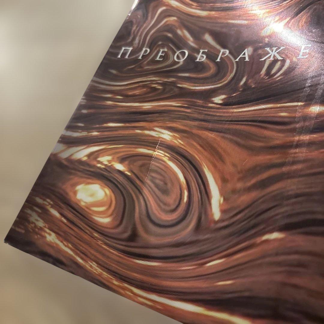 Gosha Rubchinskiy transfiguration 写真集