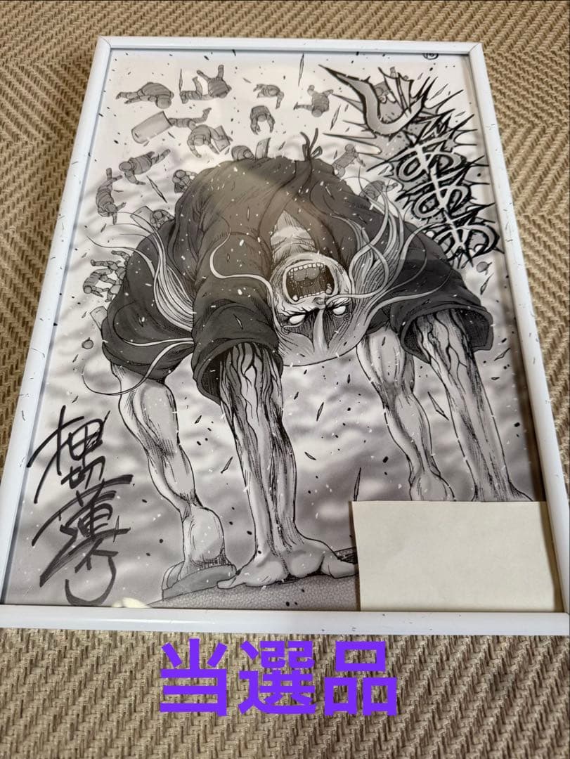 押切蓮介 直筆サイン入り 複製原画 当選品 ジーニアス ハイスコア