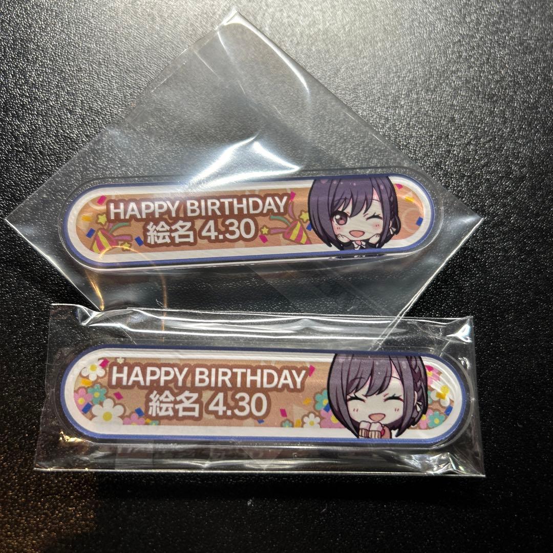 プロジェクトセカイ バースデーギフト 称号バッジ 東雲絵名 2種セット