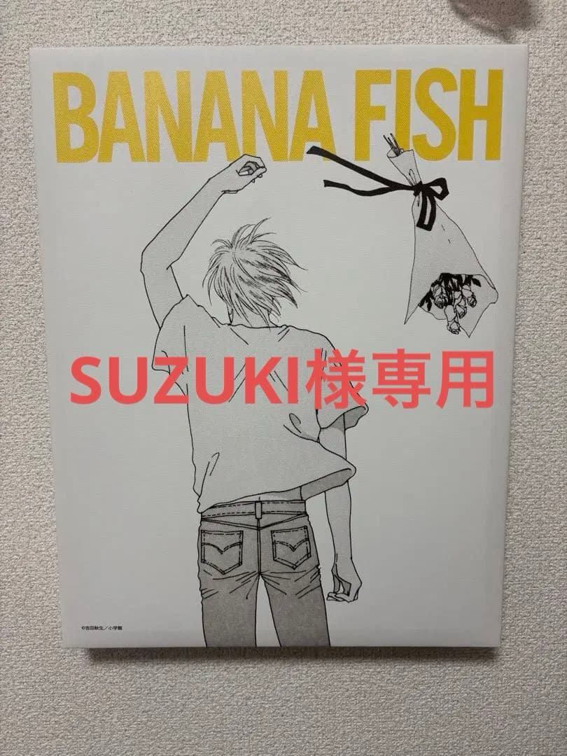 BANANA FISH エンタメくじ LEDキャンバスボード - メルカリ