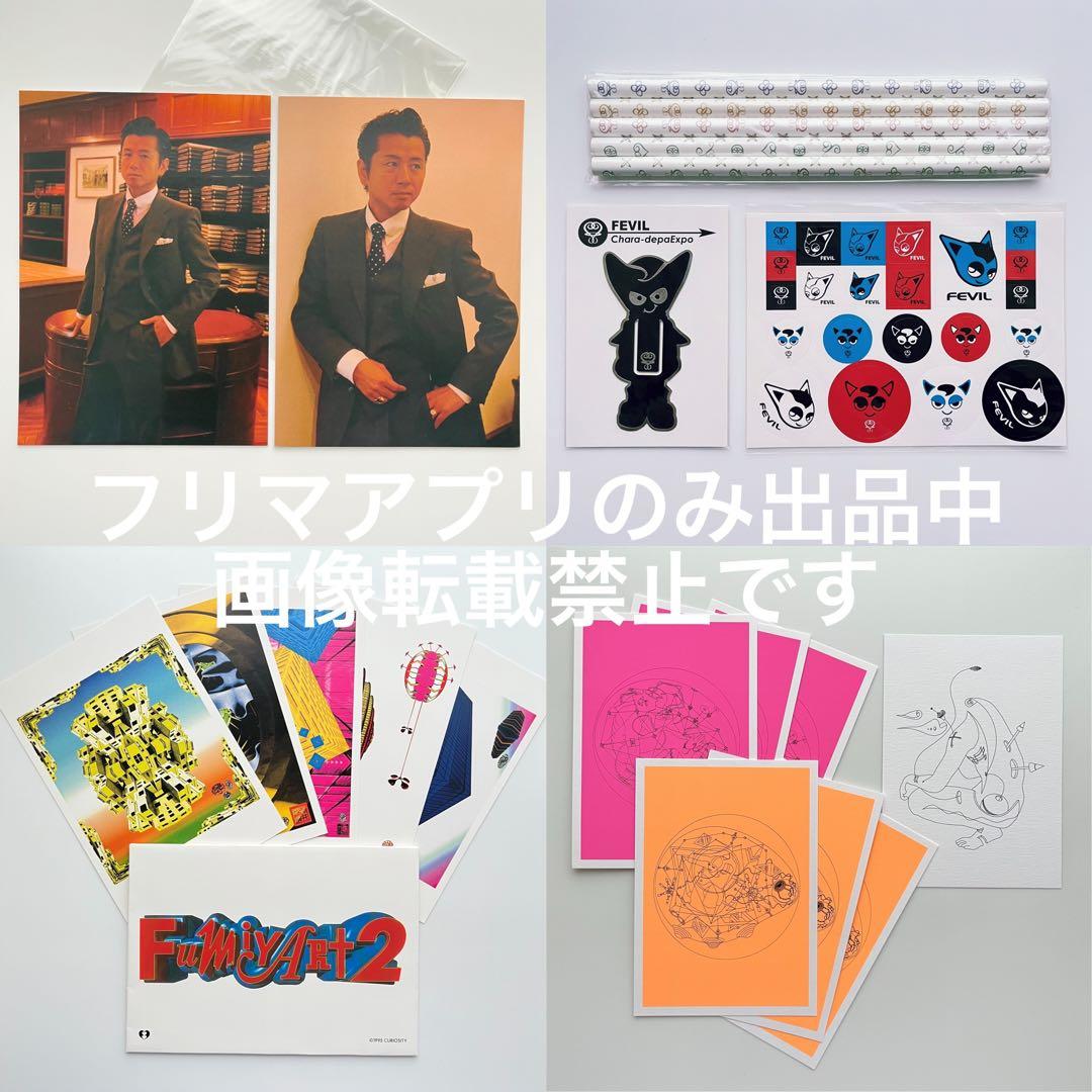 【新品未使用・未開封】藤井フミヤ FUMIYART フェビル君 ポストカード 他 2026年最新】藤井フミヤ フェビルの人気アイテム - メルカリ