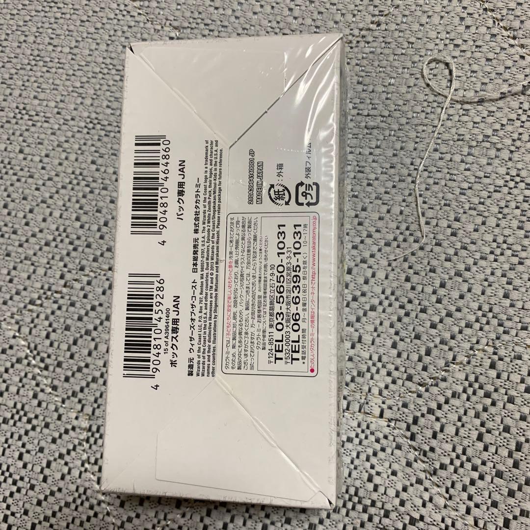 新品未開封box ホワイトゼニスパック - メルカリ