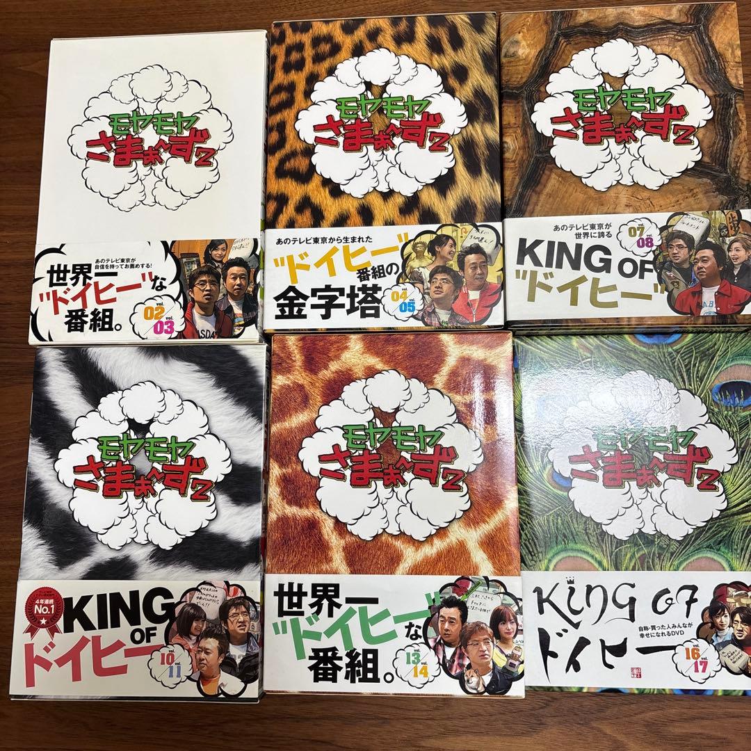 モヤモヤさまぁ～ず2 DVD-BOX1～31巻 ローマ ロンドン 卒業スペシャル