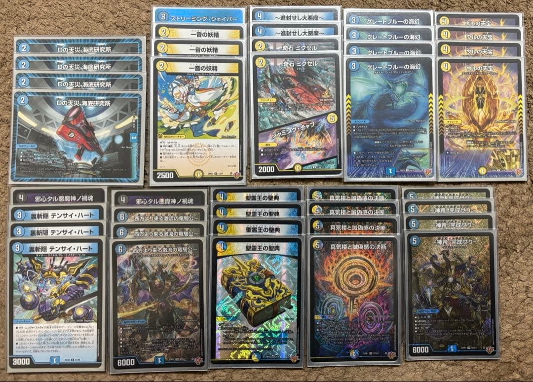デュエルマスターズ 青白神帝デッキ 本格構築 スリーブ付き - メルカリ