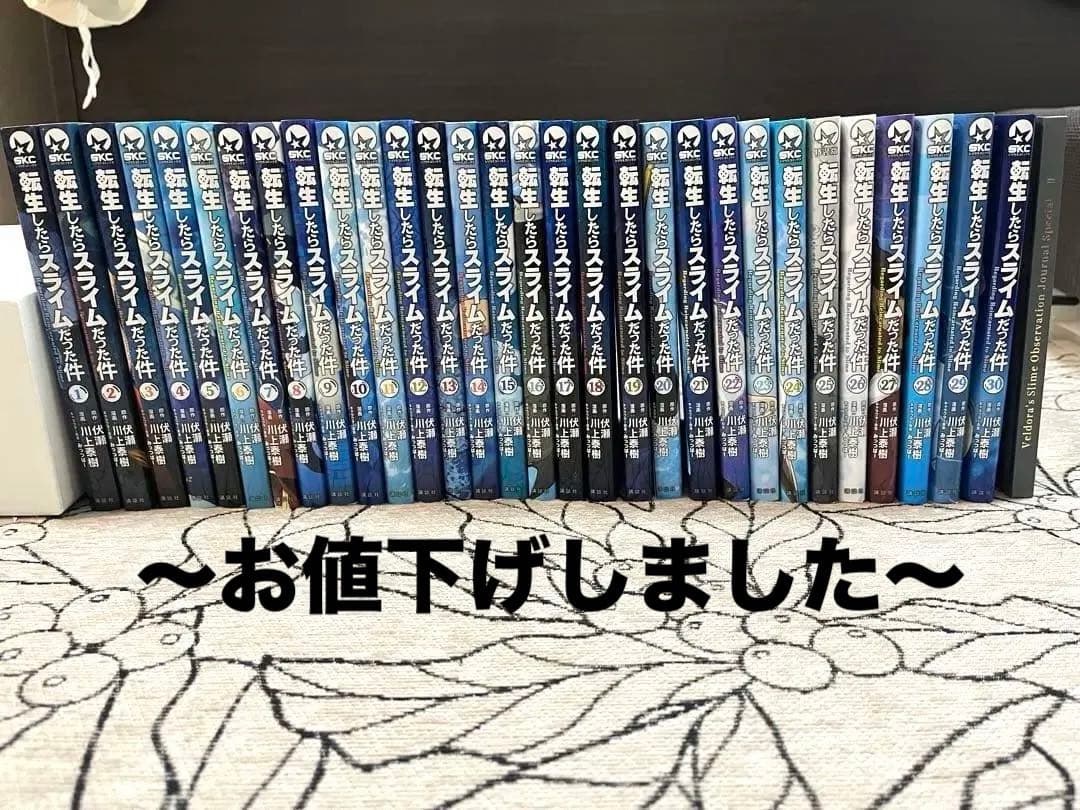 転生したらスライムだった件 1巻から30巻、小冊子版Ⅱ一冊付き Cute Photo Collection付き 転生したらスライムだった件(29) 特装版