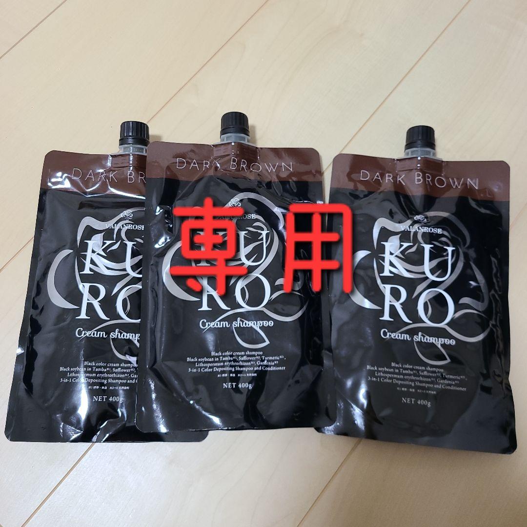 バランローズダークブラウン クリームシャンプー 400g 3個セット 楽天市場】【LINEお友だち追加で500円クーポン】3個セット KURO