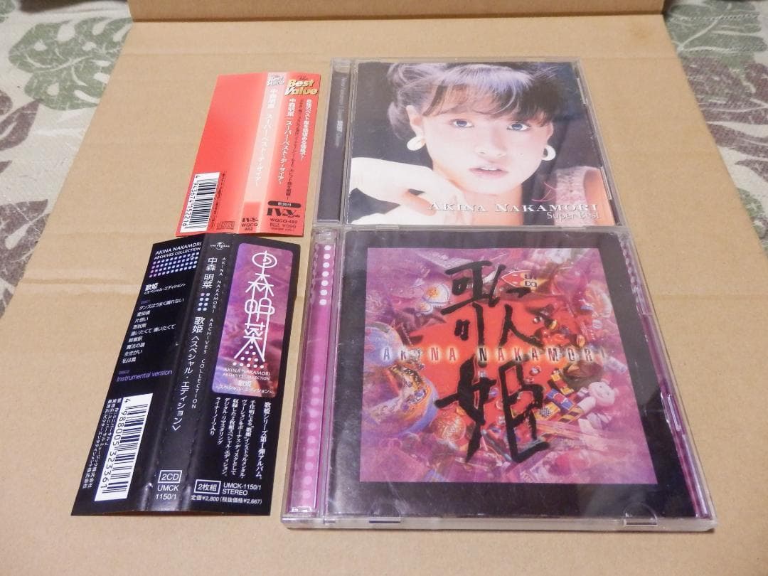 ❤️17枚☆廃盤❤️中森明菜コレクション☆DESTINATIONなど生産限定