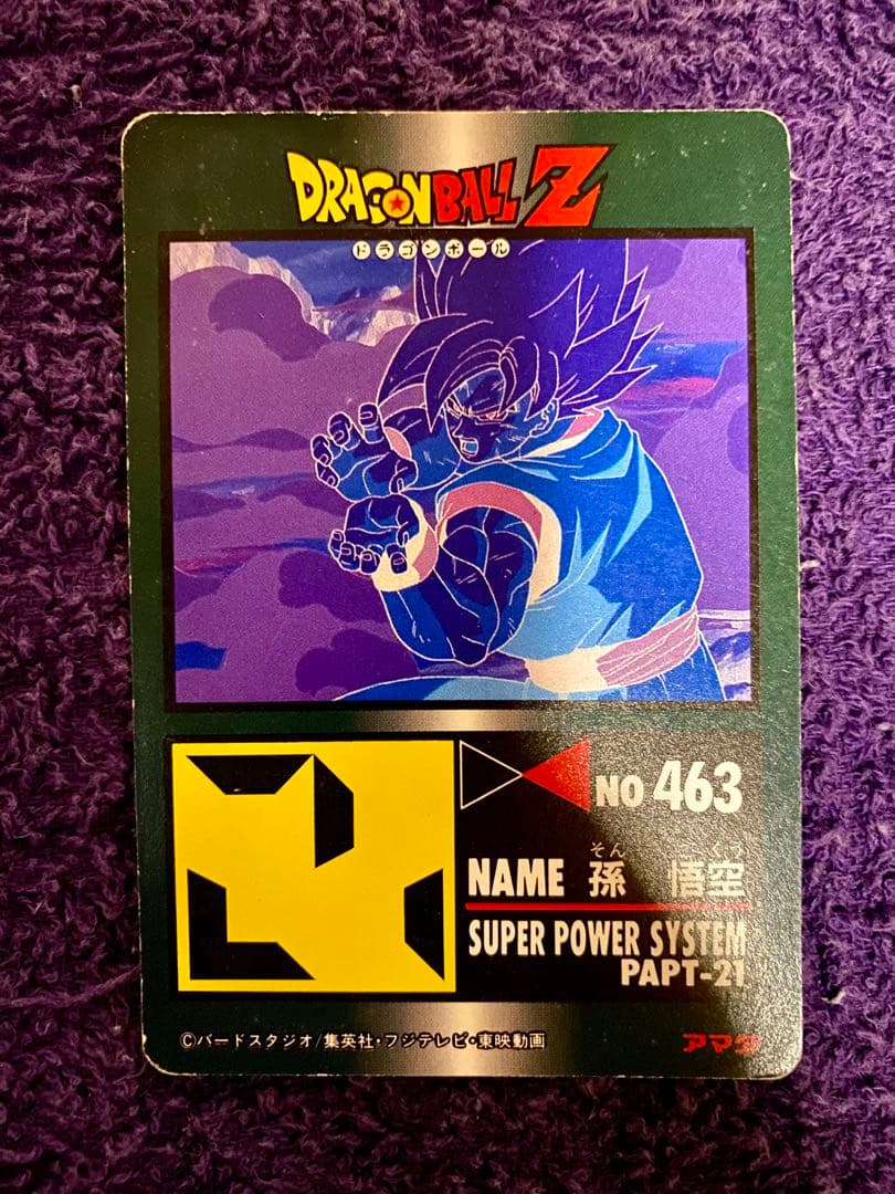 ドラゴンボールカードダス アマダNo,925悟空最後の力を込めて放つかめ