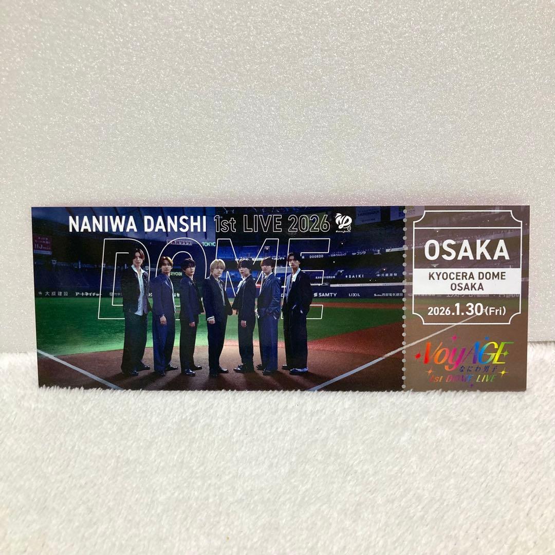なにわ男子 1/30 京セラドーム チケット型カード 道枝駿佑 大阪 初日