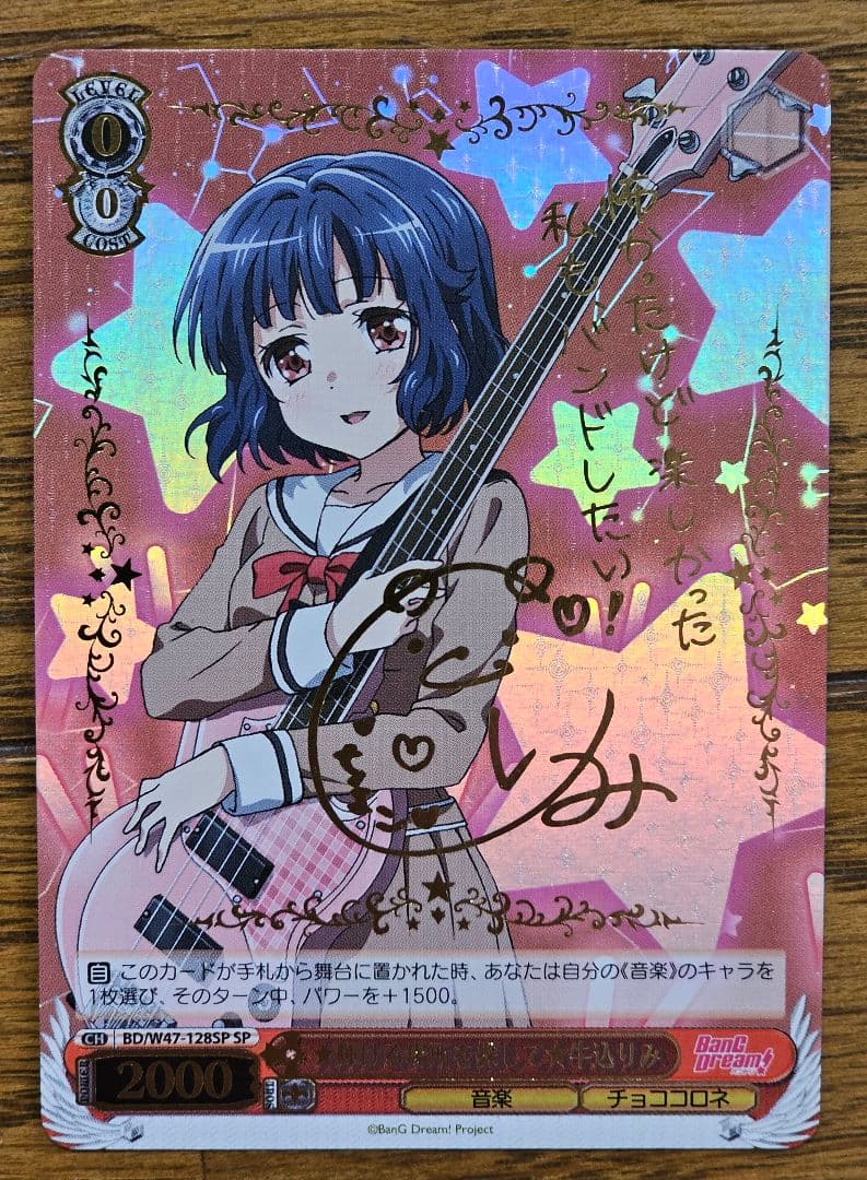 バンドリ きらきらカードコレクション ポピパ箔押し5枚セット カード