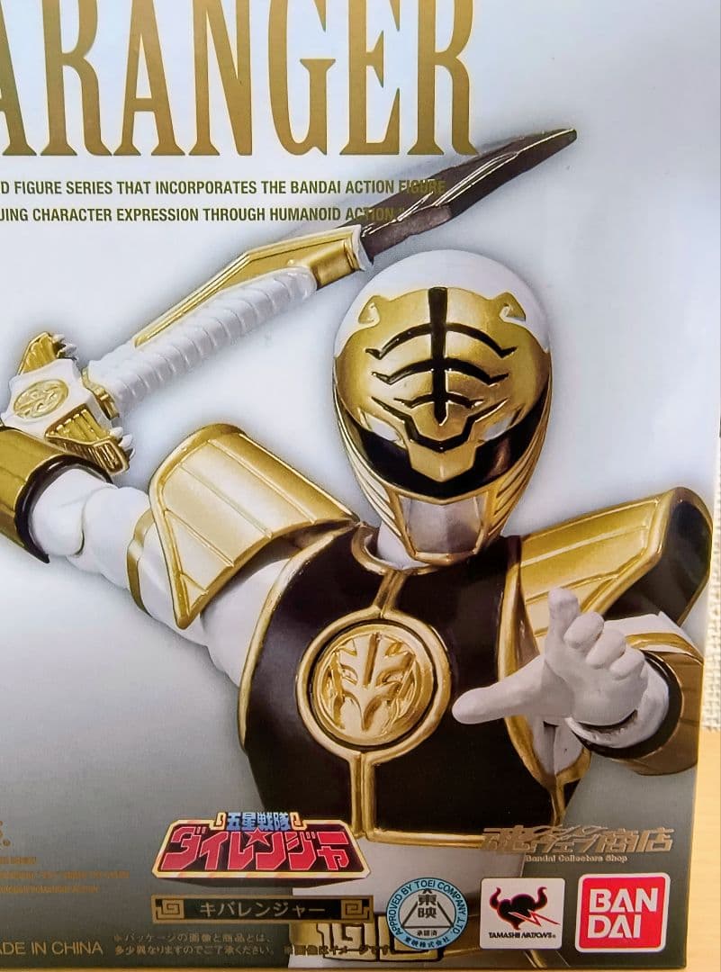 S.H.Figuarts 五星戦隊ダイレンジャー キバレンジャー