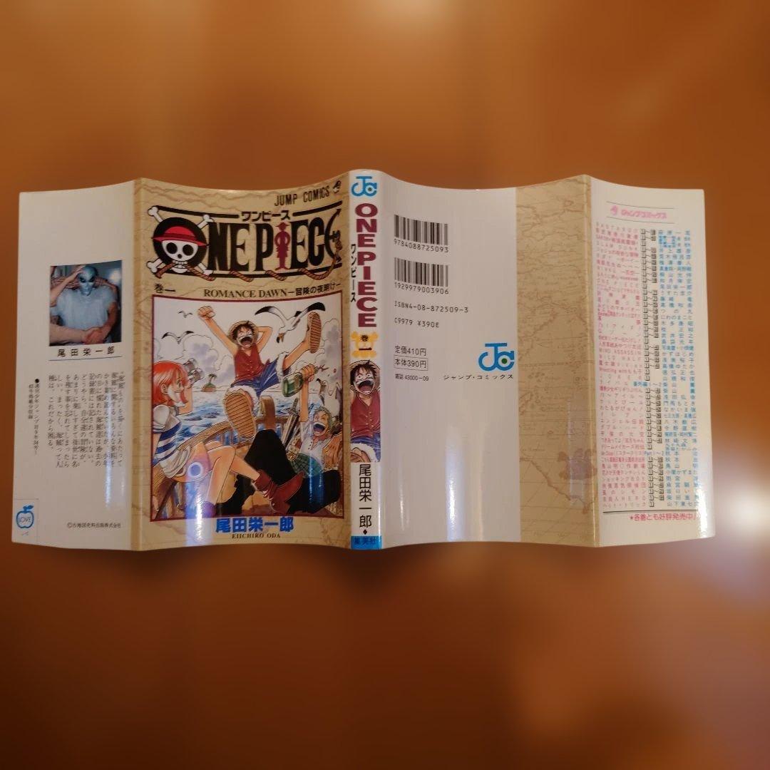 あ*ん様 ONE PIECE 第1巻 初版 - メルカリ