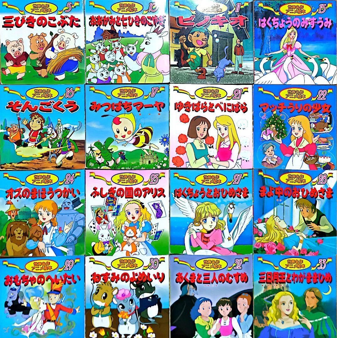 名作・童話 絵本40冊まとめ売りセット！ディズニー/ミッフィー