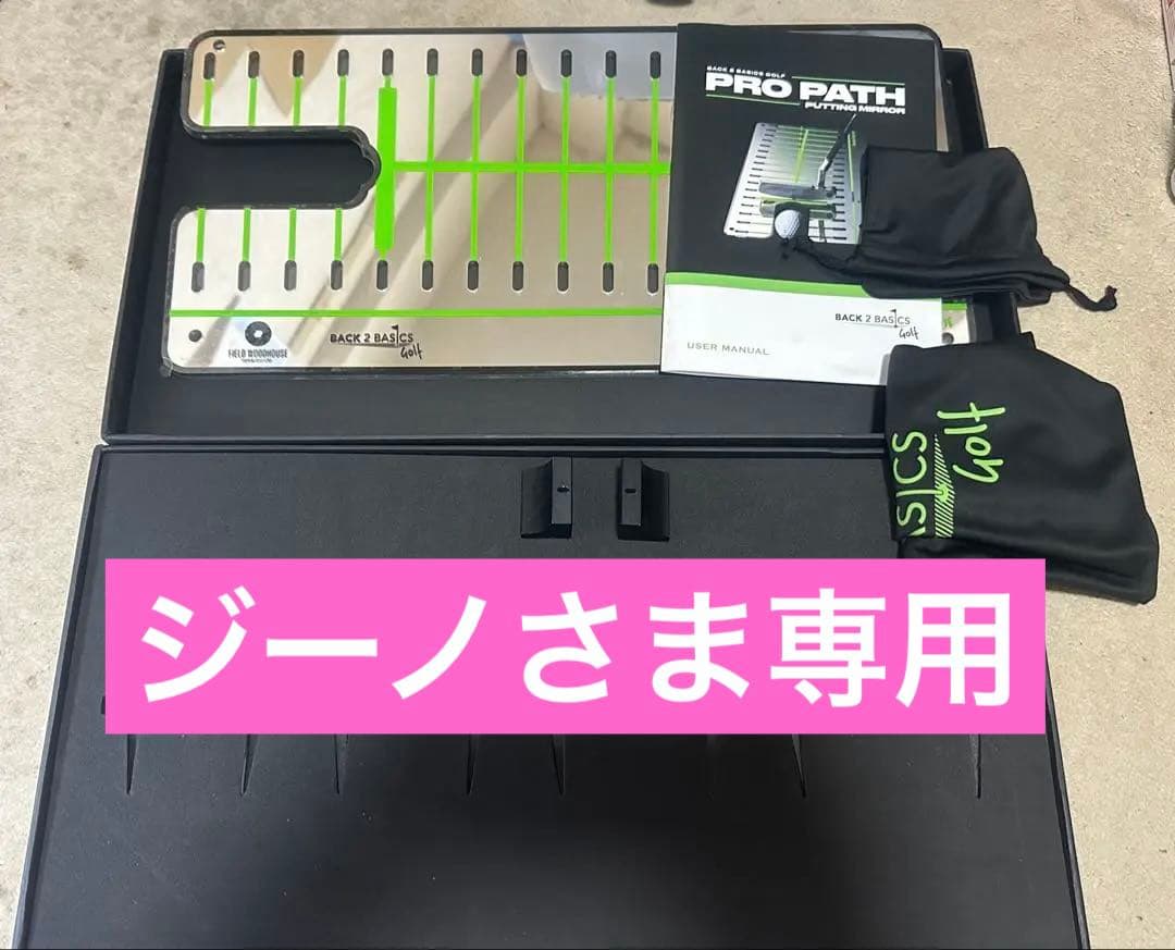 ✨️Back 2 Basics Golf Pro Path パッティングミラー 並行輸入品】Back 2 Basics Golf Pro Path プロ パス パッティング