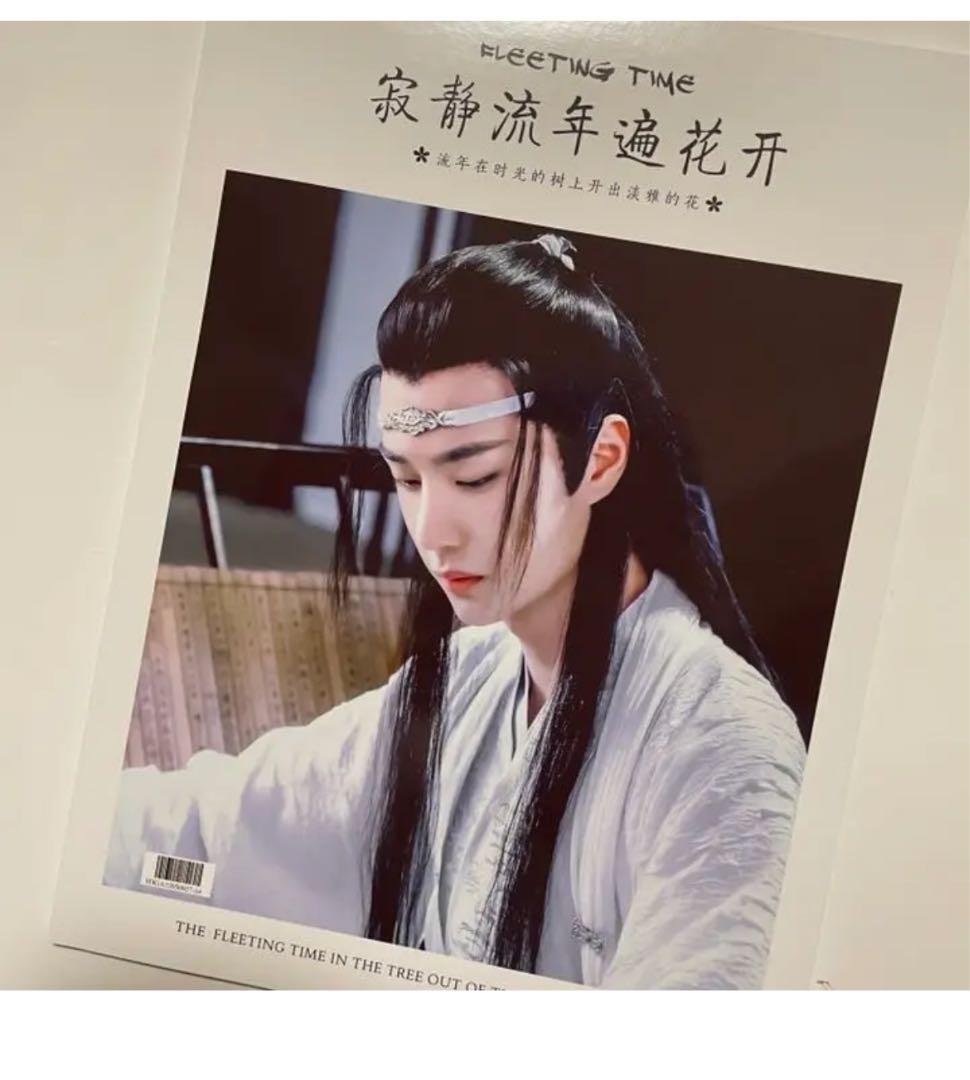 陳情令　王一博　藍忘機「流年花開」28P写真集 陈情令蓝忘机王一博- 高清图片，堆糖，美图壁纸兴趣社区