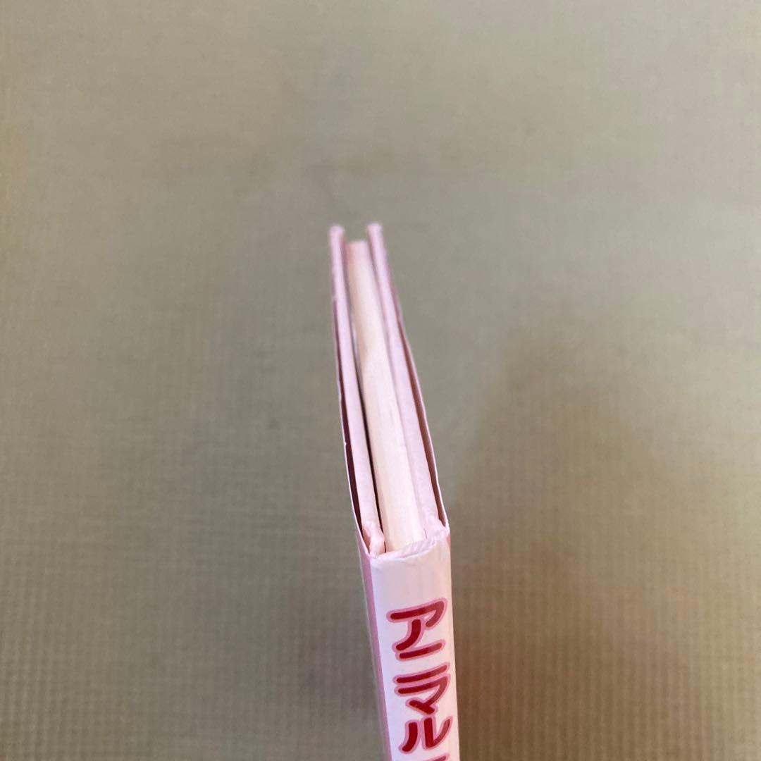 アニマルラーニング : 動物のしつけと訓練の科学の通販はau PAY