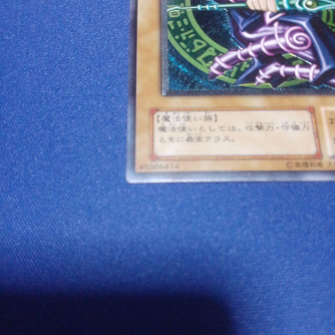 遊戯王 ブラックマジシャン レリーフレア LNー53 - メルカリ