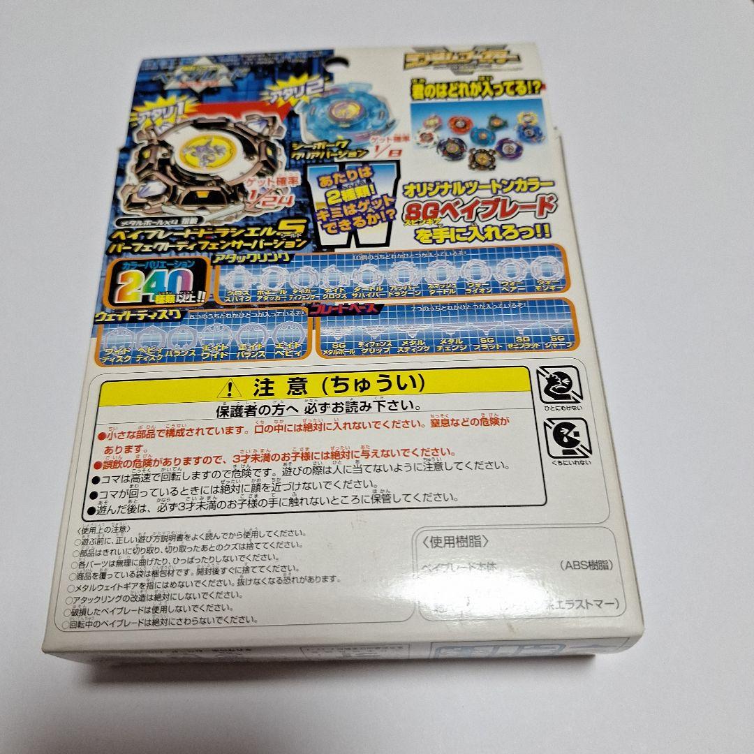 708様専用まとめ売りドラシエルSパーフェクトディフェンサー