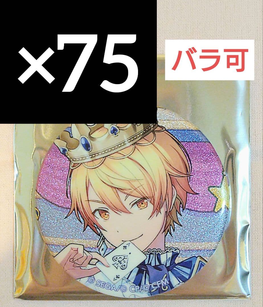 天馬司 プロセカ グリッター缶バッジ vol.40 C プロセカ グリッター缶バッジ 天馬司 40C - メルカリ