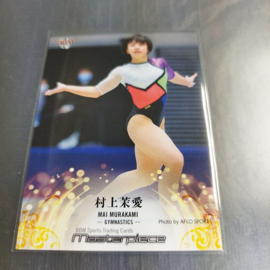 BBM 2021 マスターピース 村上茉愛 女子体操 134 - メルカリ