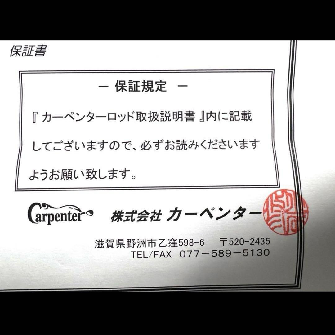 超美品 カーペンター BLC80/35 R-PM SC 全ガイド新品交換済み - メルカリ