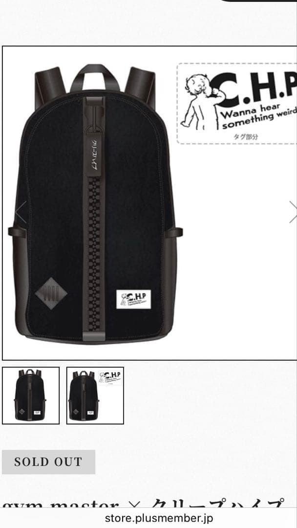 gym master × クリープハイプ 「届け変な声」デイパック リュック
