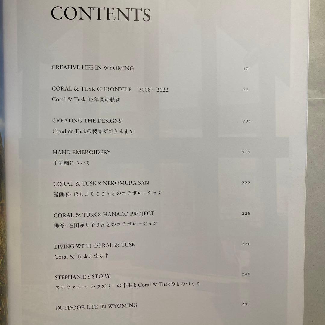 サイン本　STEPHANIE HOUSLEY CORAL & TUSK 匿名配送