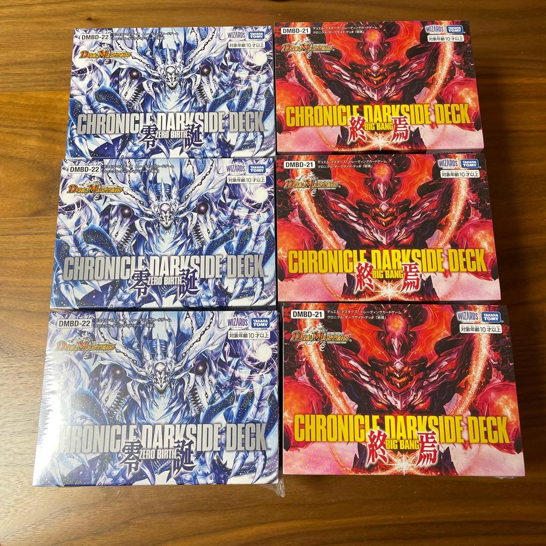 デュエル・マスターズ TCG クロニクル・ダークサイド・デッキ 終焉　零誕 DMBD-22 デュエル・マスターズTCG クロニクル・ダークサイド・デッキ