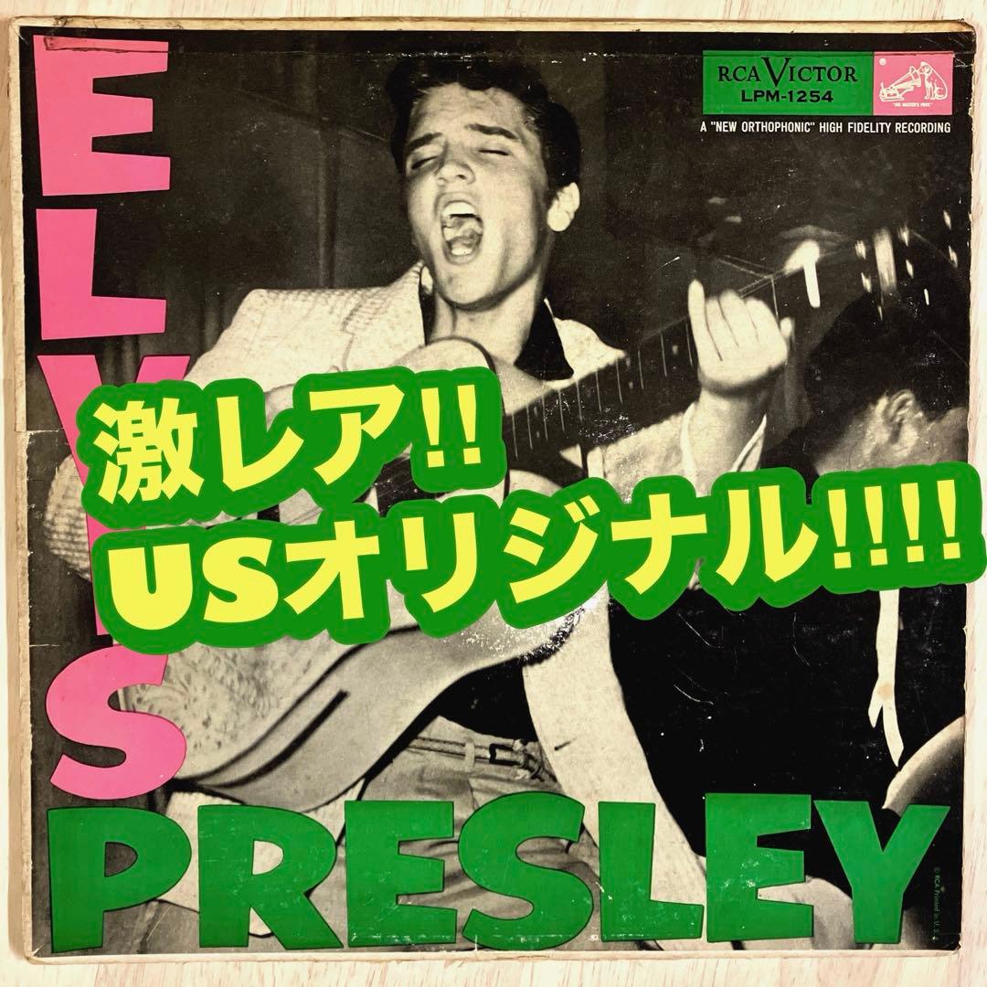 USオリジナル エルヴィス・プレスリー 「エルヴィス登場」 - メルカリ