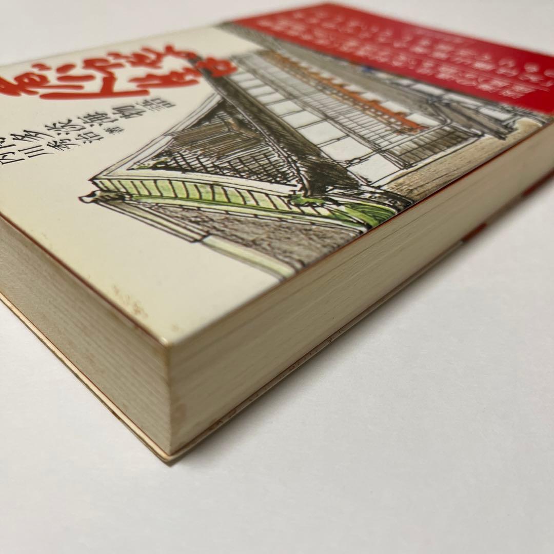 役者バカだよ人生は　博多淡海物語　内川秀治