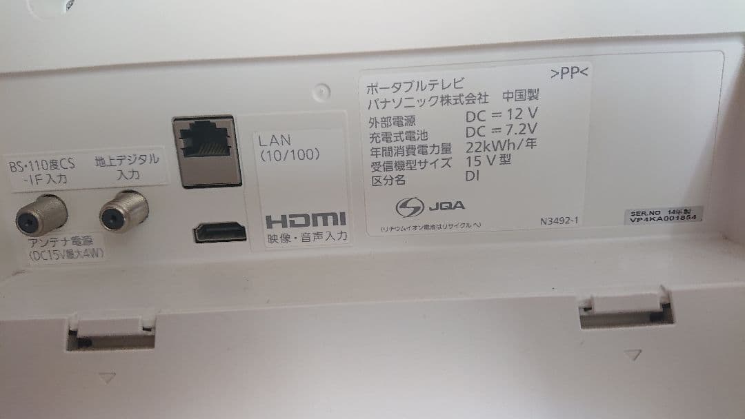 Panasonic ポータブルTV15インチ 動作品 SV-PT15S1 - メルカリ