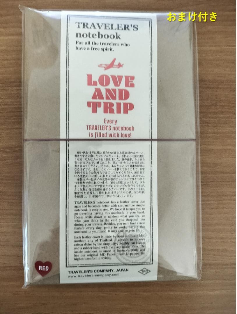【レギュラーサイズ】トラベラーズノート LOVE AND TRIP TRAVELER'S notebook LOVE AND TRIP Red / レッド | TRAVELER'S COMPANY