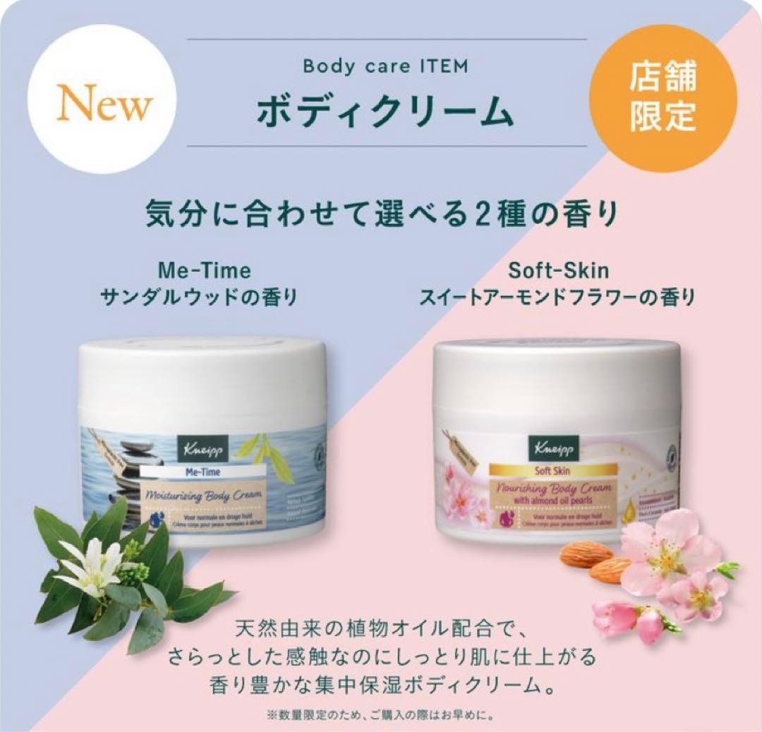 クナイプ Kneipp ボディクリーム サンダルウッド - メルカリ