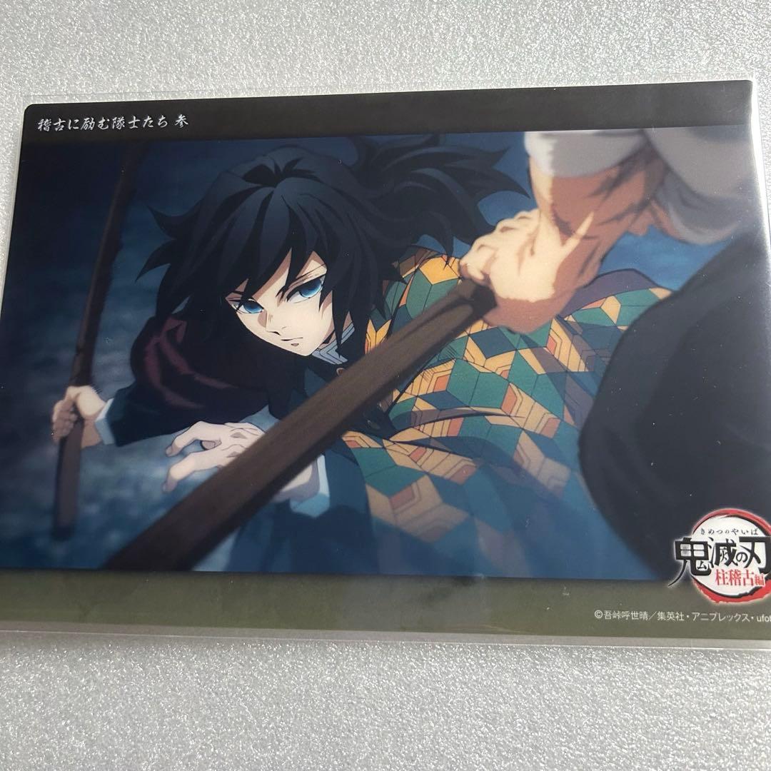 鬼滅の刃 ビッグクリアカード 柱稽古編 第七話 冨岡義勇 c196 - メルカリ