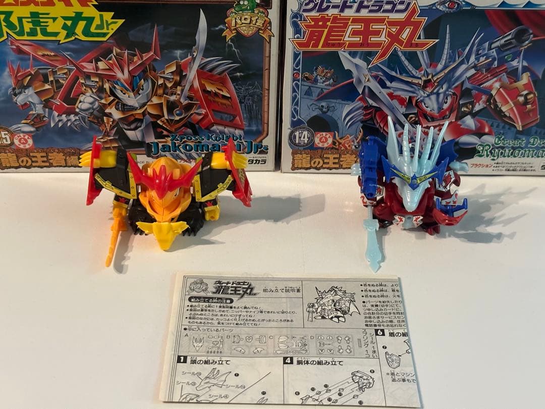 パロ伝　グレートドラゴン龍王丸、クロスナイト邪虎丸　Jr. パロ伝 グレートドラゴン龍王丸、クロスナイト邪虎丸 Jr.