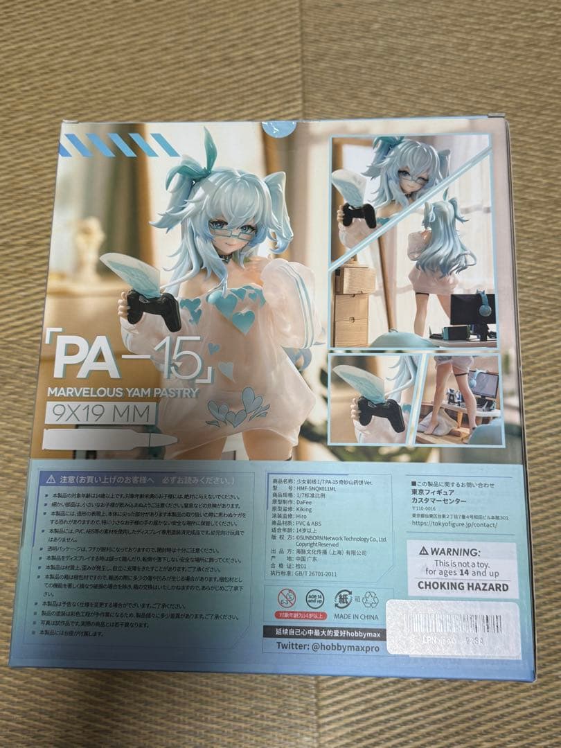 フィギュア/ドールズフロントライン/PA-15 奇怪・とろろもちver/未開封