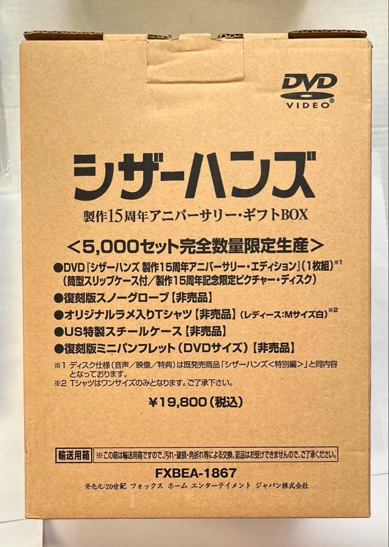 シザーハンズ 製作15周年 アニバーサリー・ギフトBOX('90米)〈5000