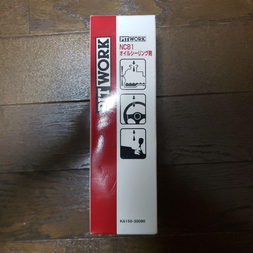 ビットワーク　NC81 10本 PITWORK 送料無料 ピットワーク NC81 オイルシーリング剤 300ml