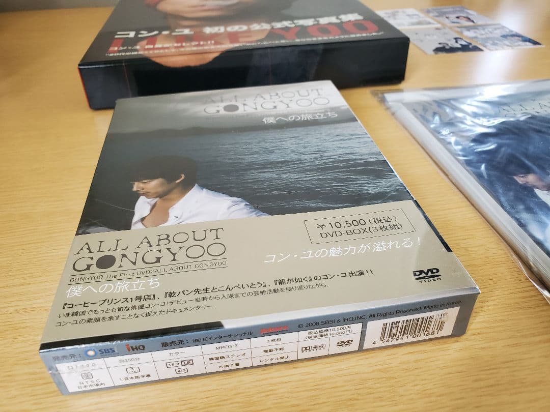 新品未開封　コン・ユ/ALL ABOUT GONGYOO～僕への旅立ち～　写真集