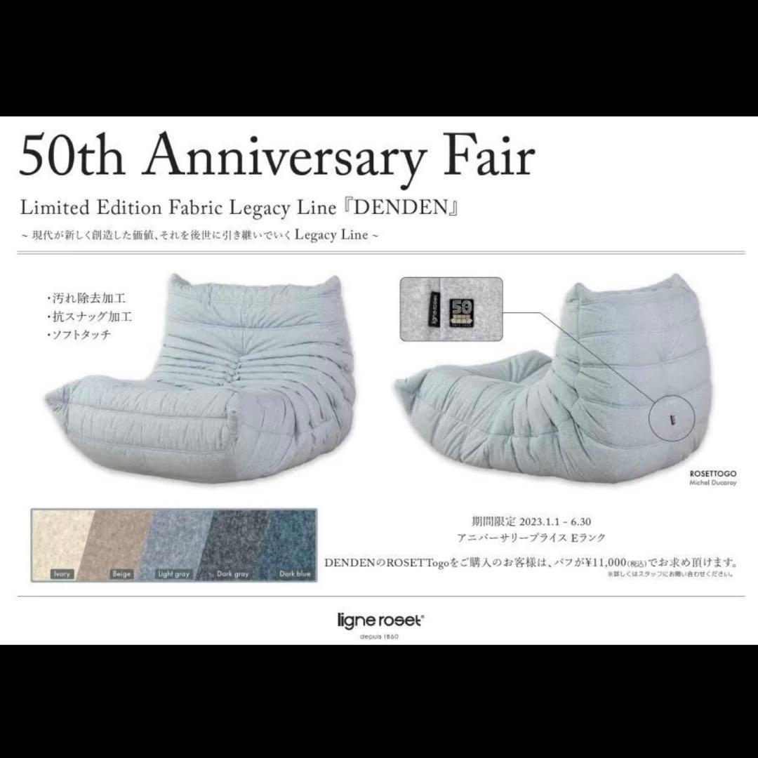 正規品】毎日値下げ 50周年リーンロゼ トーゴ 1P DENDEN - メルカリ