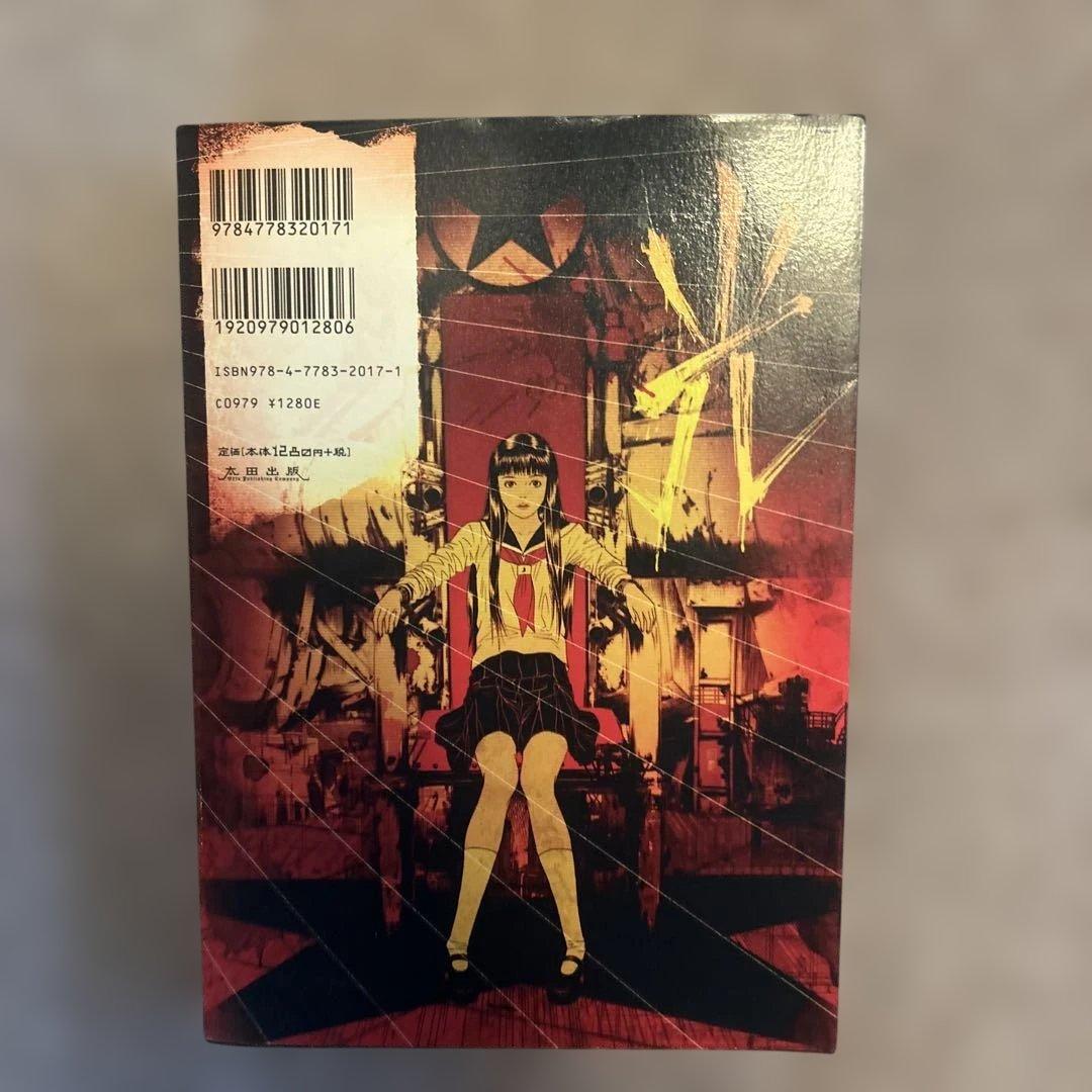 ライチ☆光クラブ 古屋兎丸 東京グランギニョル - メルカリ