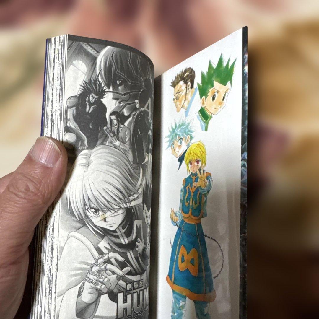 HUNTER×HUNTER 0巻 劇場版入場特典 非売品 ハンターハンター - メルカリ