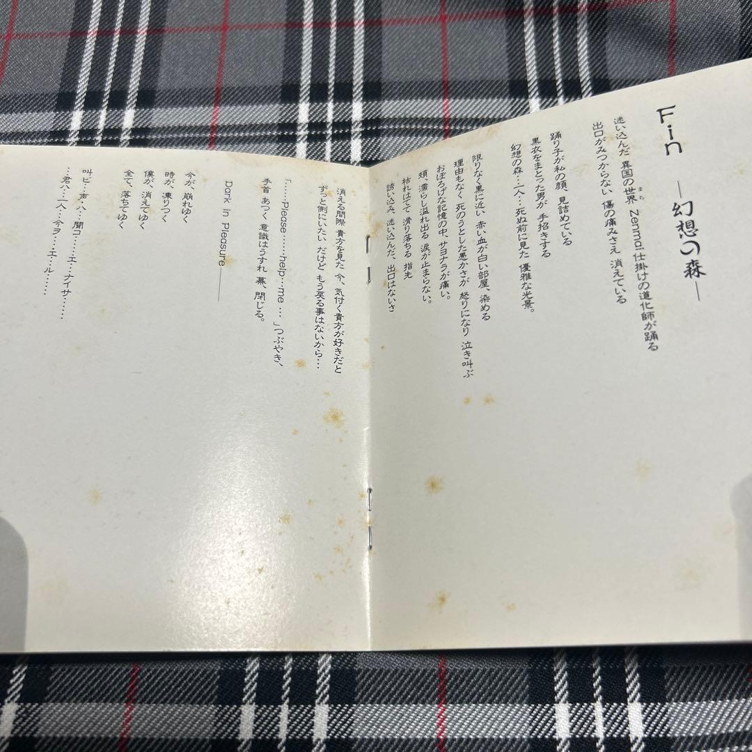 V系　DIE-QUAR CD「ゆりかご」　希少