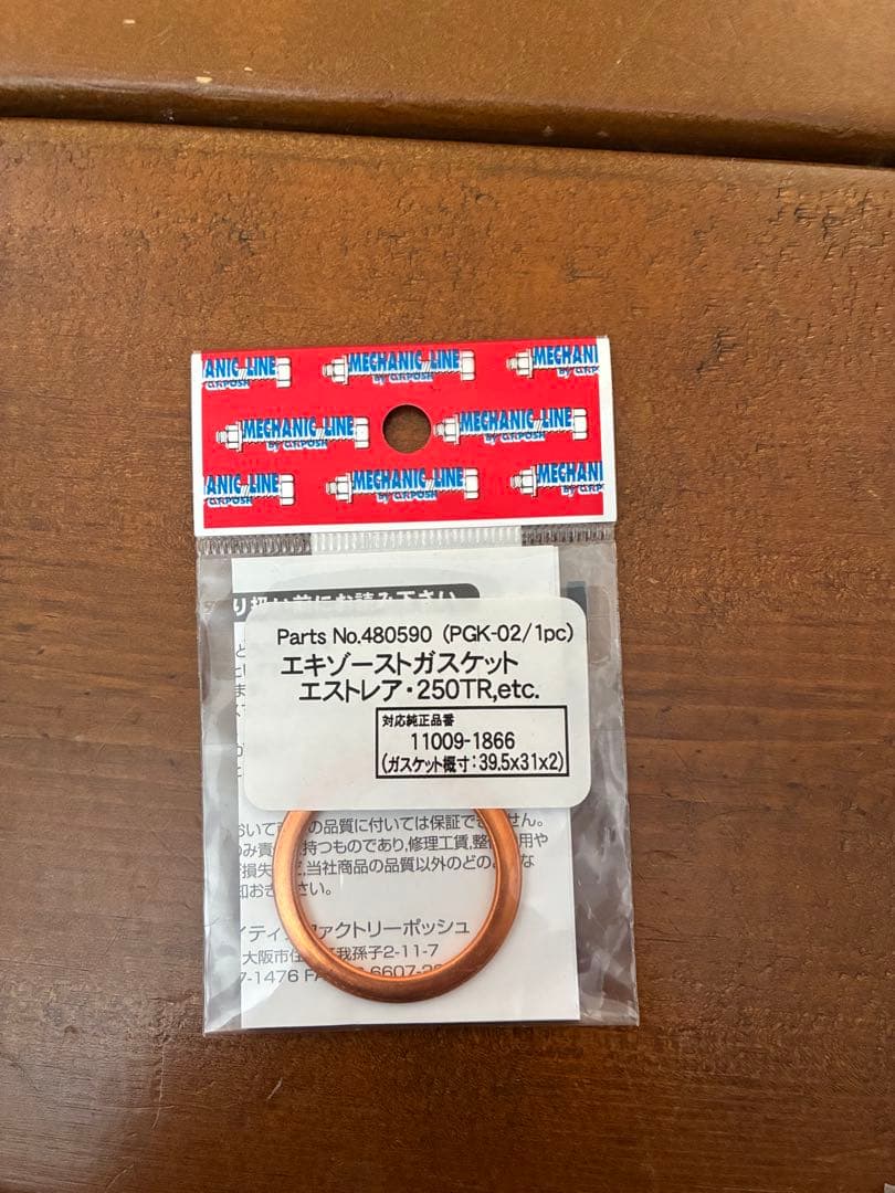 大和ステンレス マフラー 中音 新品エキパイ付 エストレヤ 250TR