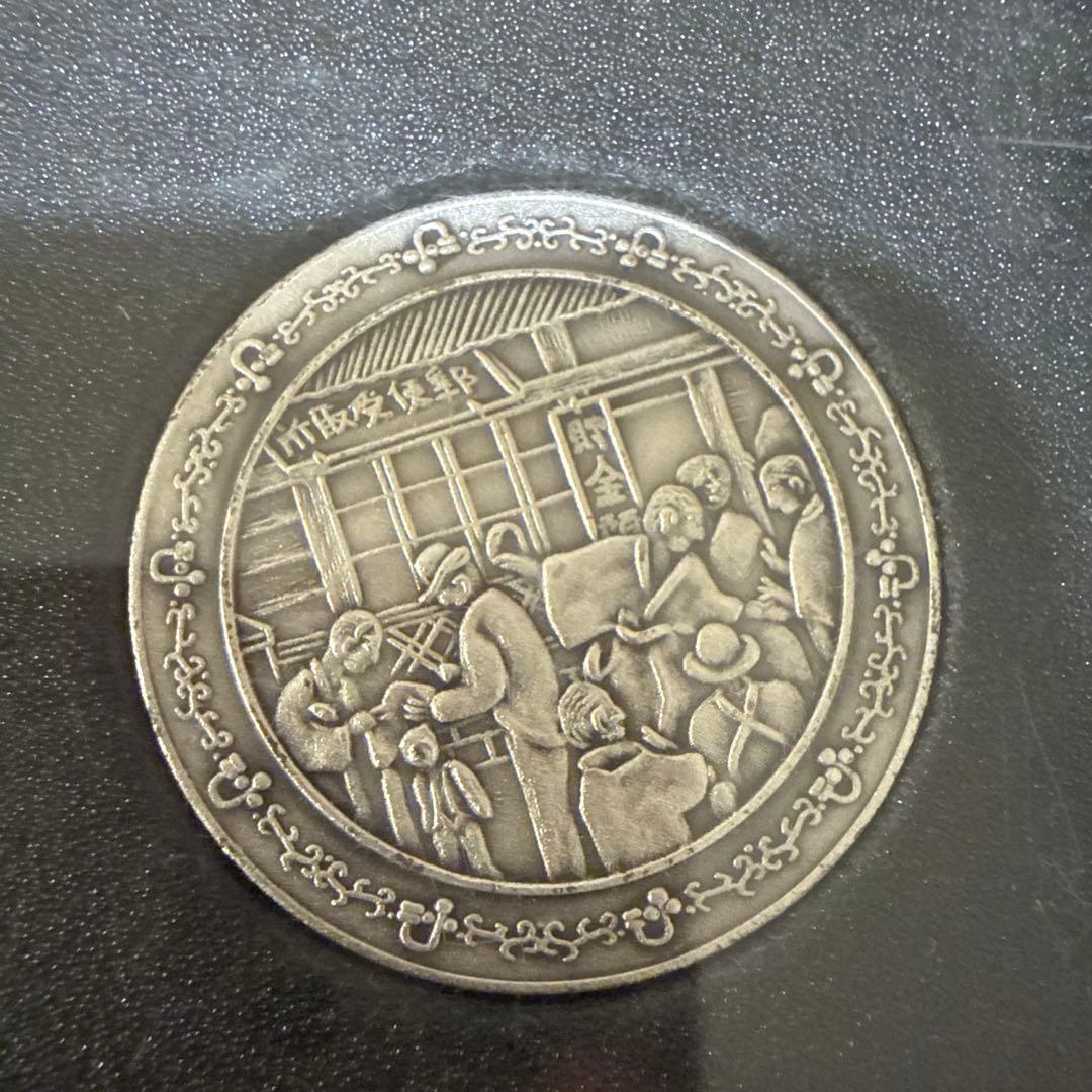 郵便貯金創業100周年 記念メダル 創始功労者 前島密 1875〜1975 - メルカリ