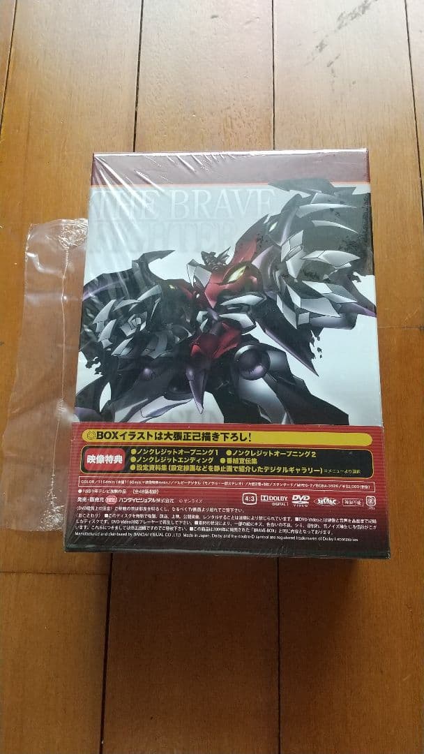 ジ*ル様 太陽の勇者ファイバード メモリアルボックス 全４巻