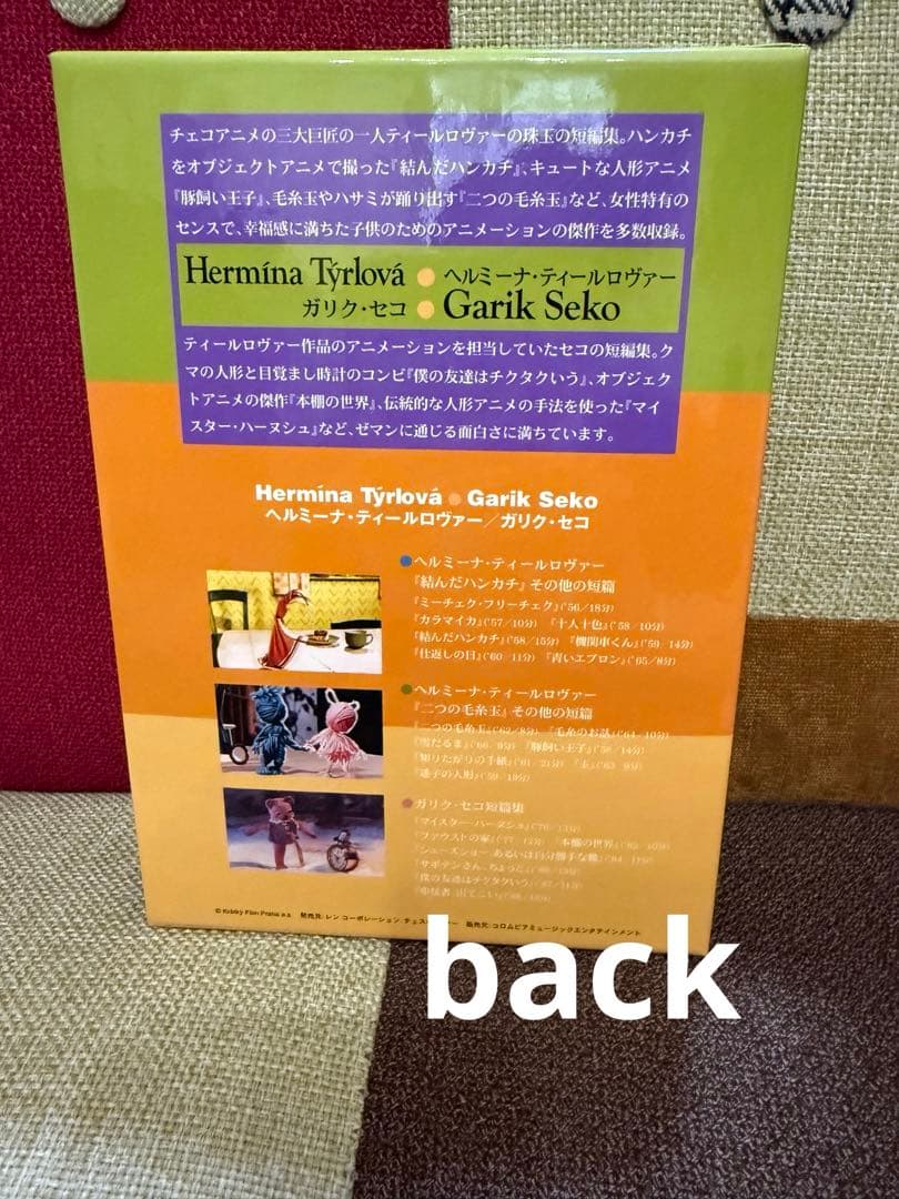 ヘルミーナ・ティールロヴァー　ガリク・セコ　DVD BOX 3本入り短編集　希少