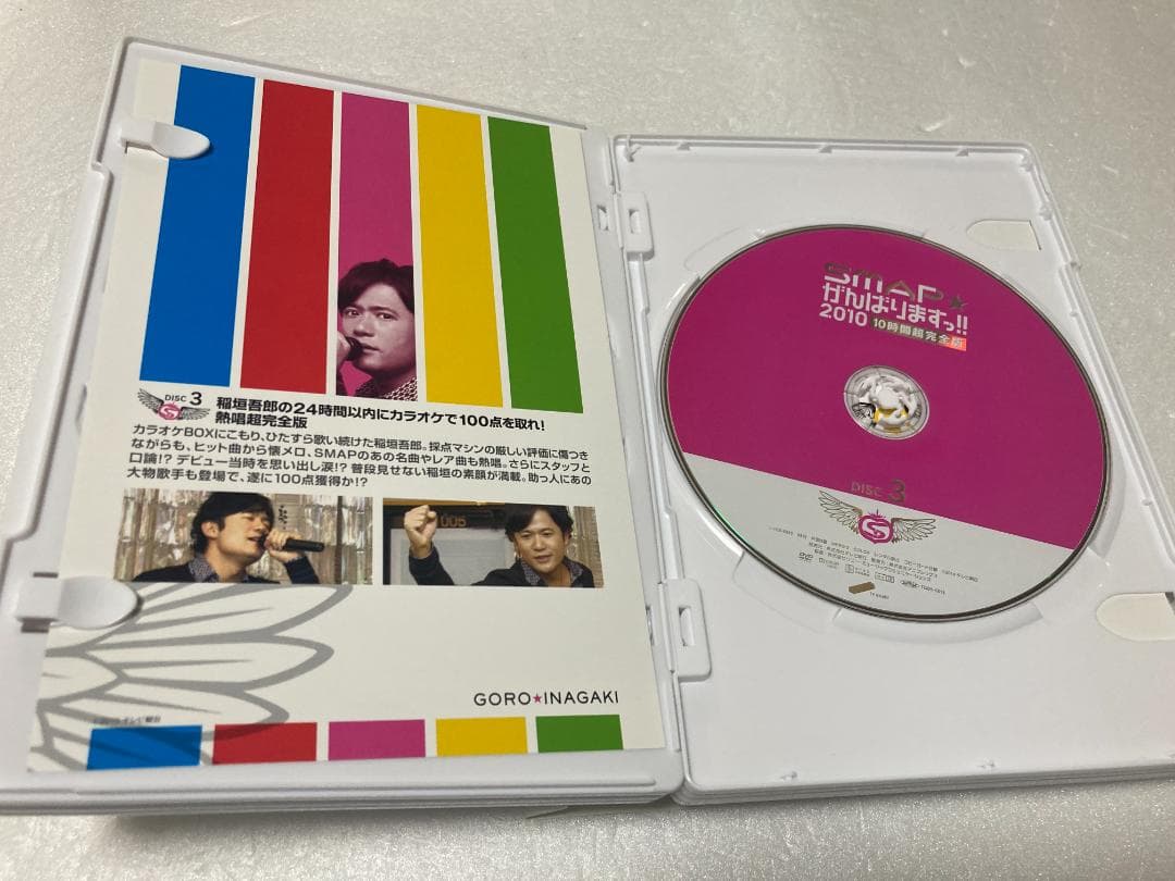SMAP☆がんばりますっ!!2010 10時間超完全版DVD 6枚組（棚27
