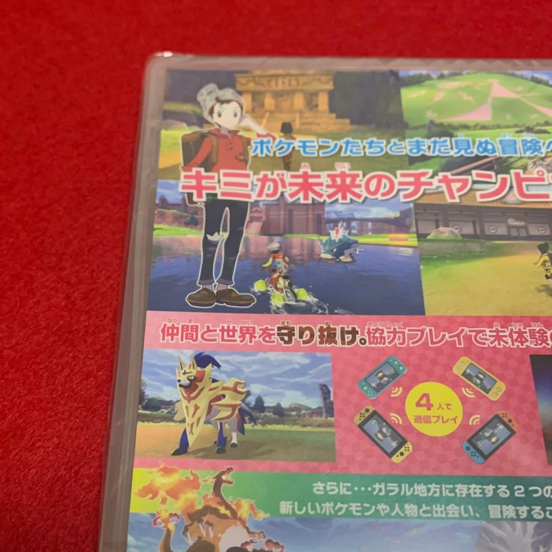 R@クリスさん専用 ポケモン シールド、AI:ソムニウム ファイルセット