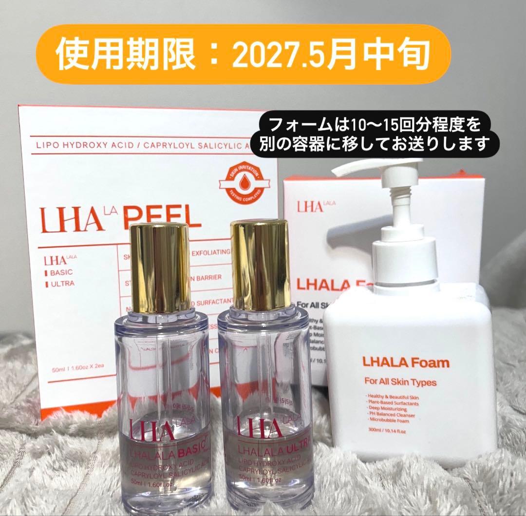 LHALAPEEL ララピール / ララフォーム リニューアル！】LHALALA PEEL/ララフォーム(洗顔フォーム）